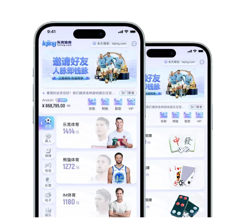 乐竞体育APP入口